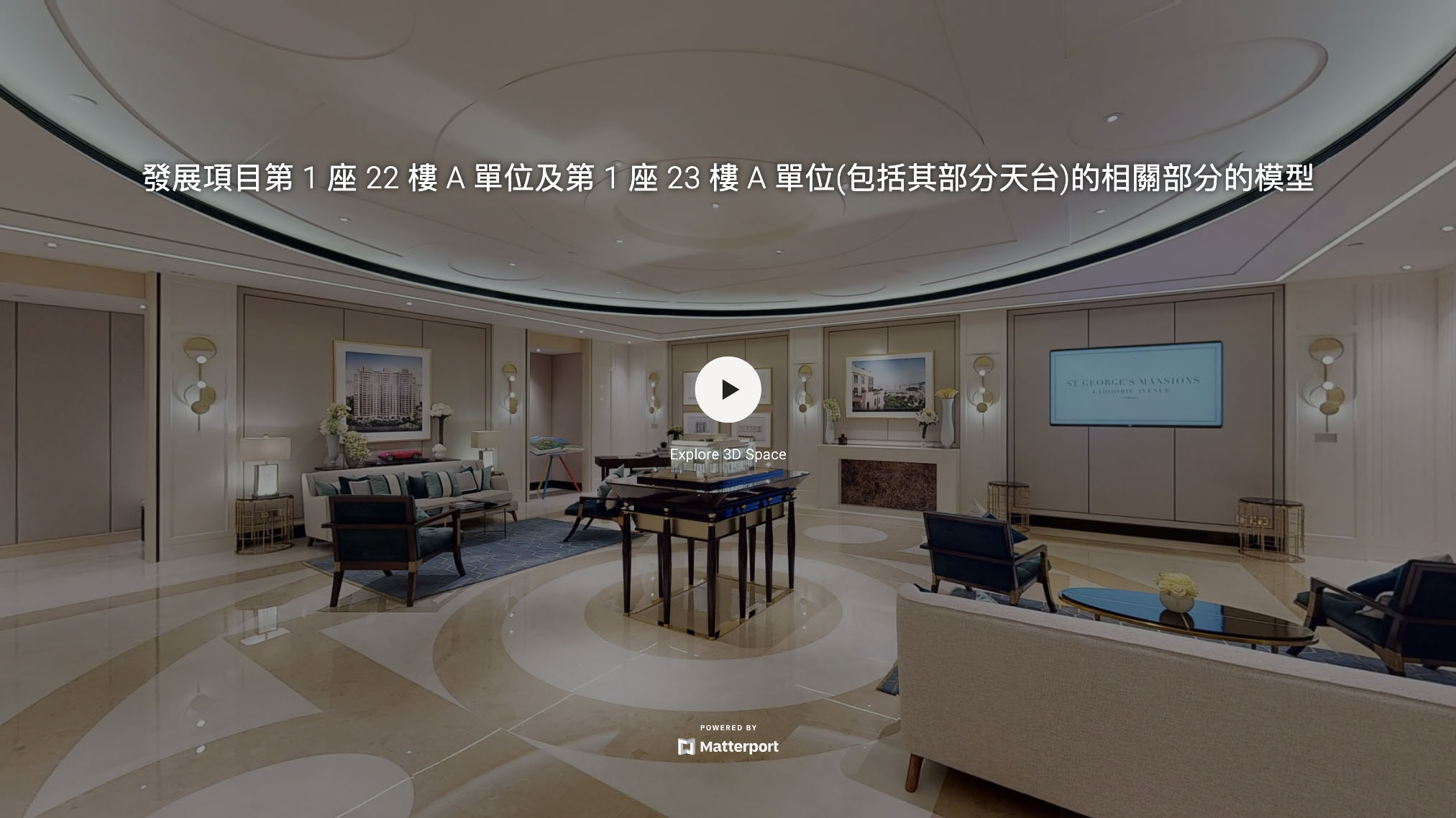 St. George Mansions Sales Office